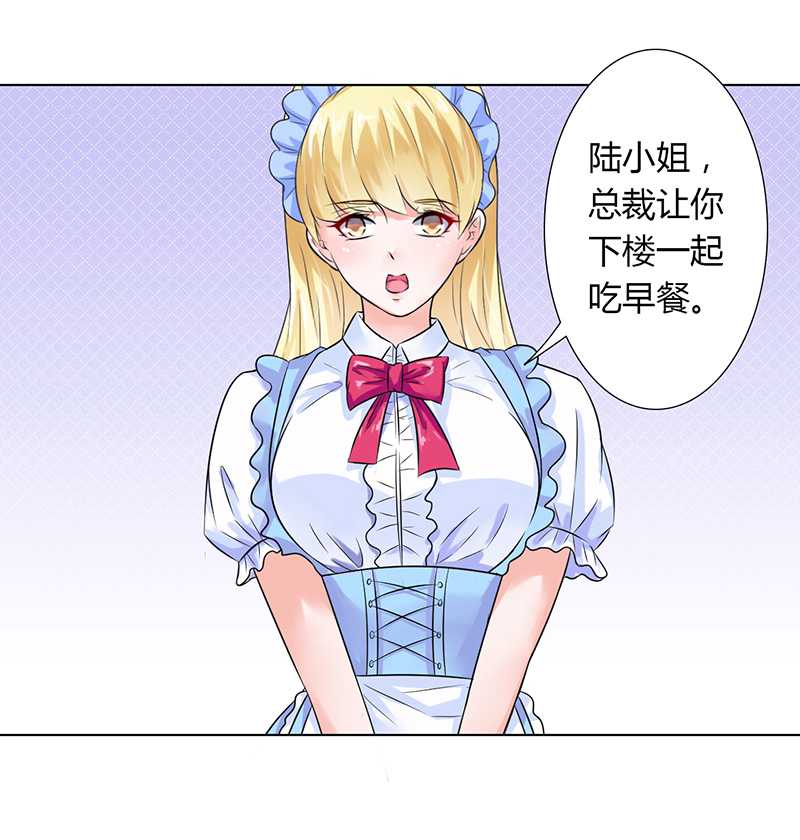 《致命宠妻：总裁纳命来！》漫画最新章节第43章：当女佣免费下拉式在线观看章节第【5】张图片