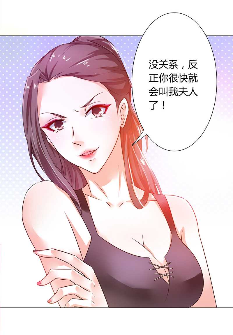 《致命宠妻：总裁纳命来！》漫画最新章节第43章：当女佣免费下拉式在线观看章节第【7】张图片