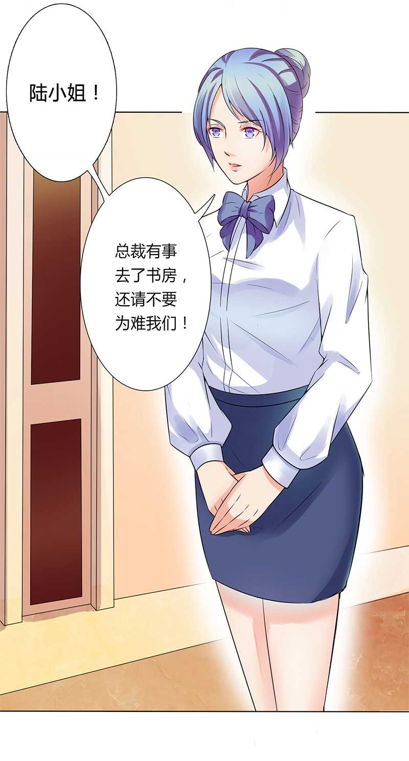 《致命宠妻：总裁纳命来！》漫画最新章节第44章：数据找到了免费下拉式在线观看章节第【10】张图片