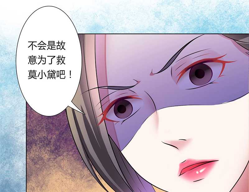 《致命宠妻：总裁纳命来！》漫画最新章节第44章：数据找到了免费下拉式在线观看章节第【12】张图片