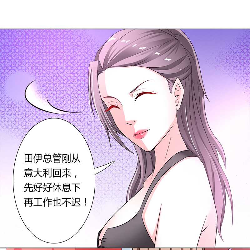 《致命宠妻：总裁纳命来！》漫画最新章节第44章：数据找到了免费下拉式在线观看章节第【8】张图片