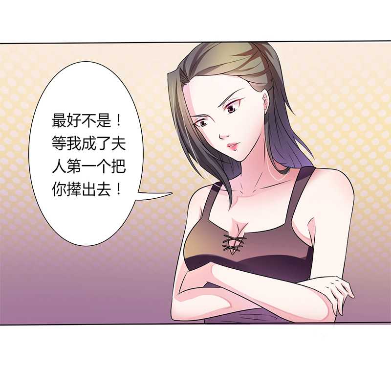 《致命宠妻：总裁纳命来！》漫画最新章节第44章：数据找到了免费下拉式在线观看章节第【9】张图片