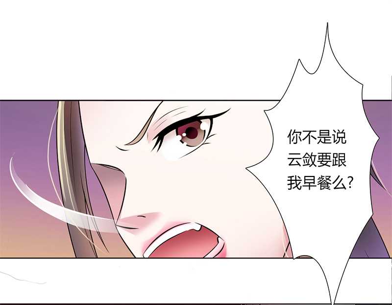 《致命宠妻：总裁纳命来！》漫画最新章节第44章：数据找到了免费下拉式在线观看章节第【15】张图片