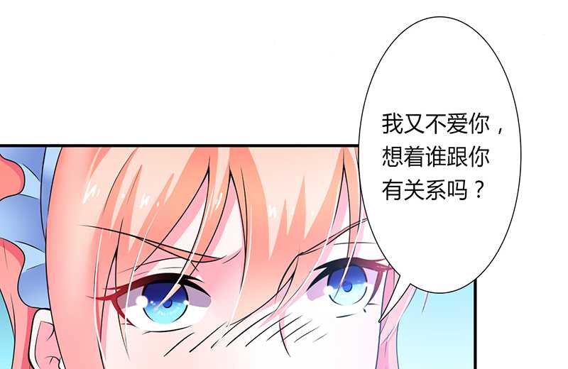 《致命宠妻：总裁纳命来！》漫画最新章节第45章：一切都结束了免费下拉式在线观看章节第【10】张图片