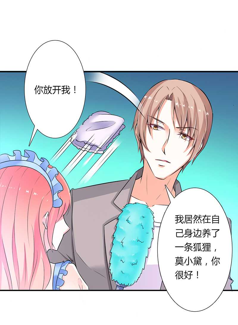 《致命宠妻：总裁纳命来！》漫画最新章节第45章：一切都结束了免费下拉式在线观看章节第【13】张图片