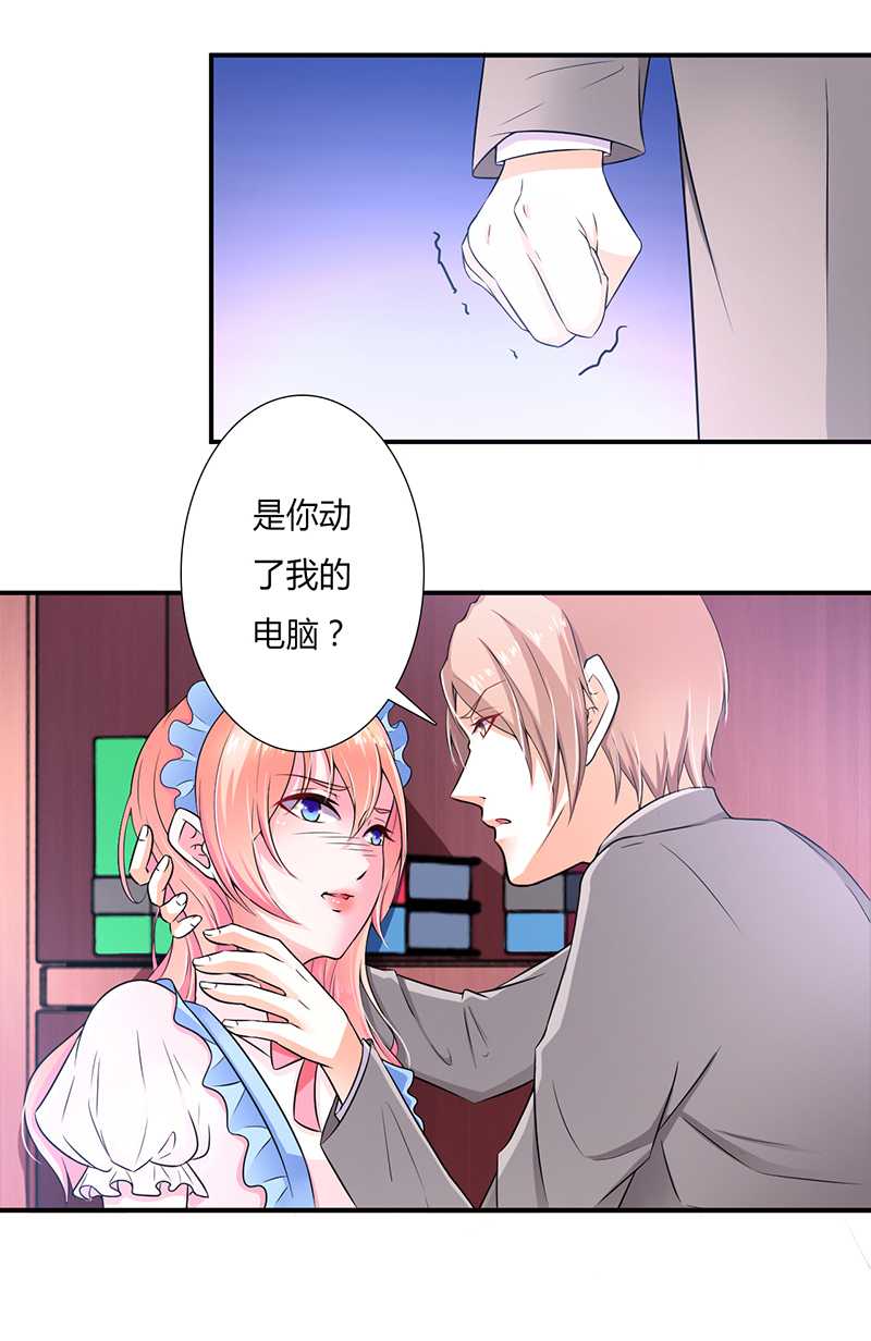 《致命宠妻：总裁纳命来！》漫画最新章节第45章：一切都结束了免费下拉式在线观看章节第【14】张图片