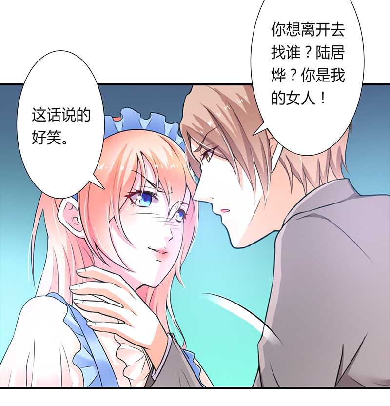 《致命宠妻：总裁纳命来！》漫画最新章节第45章：一切都结束了免费下拉式在线观看章节第【11】张图片