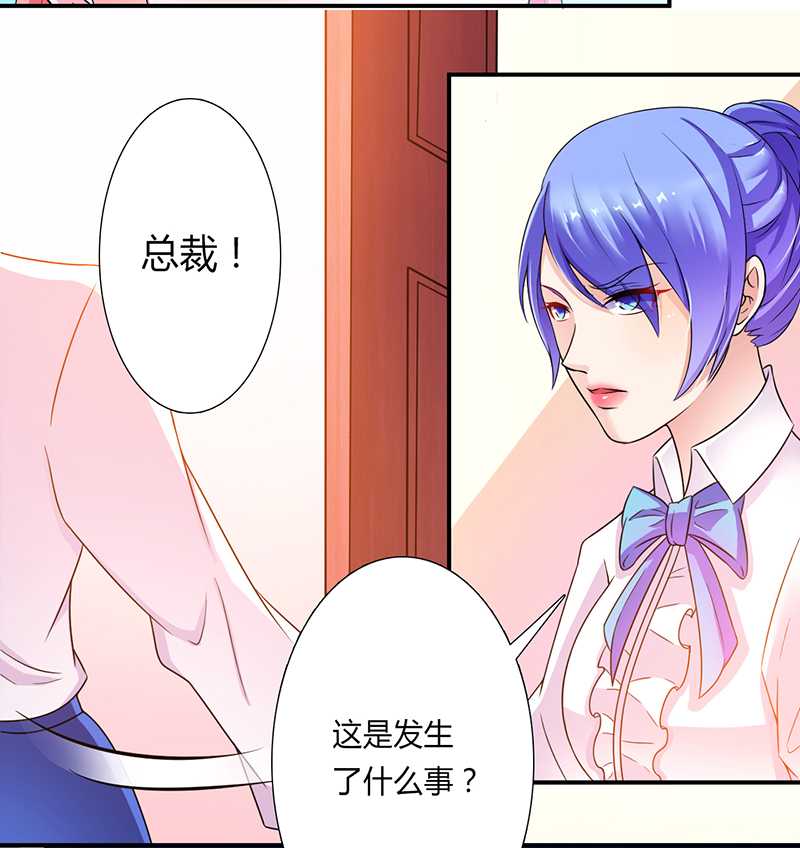 《致命宠妻：总裁纳命来！》漫画最新章节第45章：一切都结束了免费下拉式在线观看章节第【9】张图片