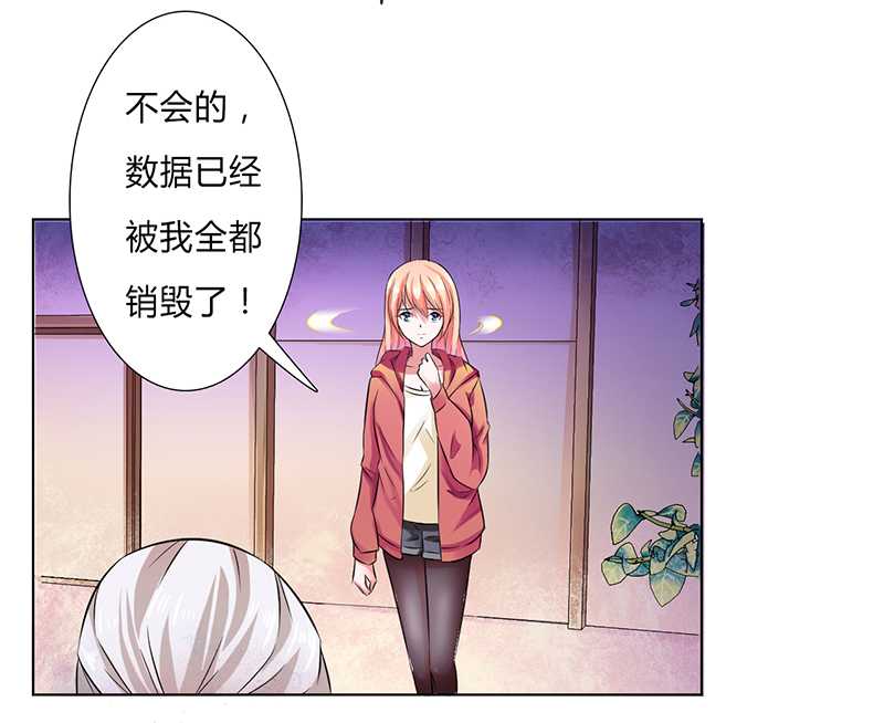 《致命宠妻：总裁纳命来！》漫画最新章节第46章：杀他，我下不去手免费下拉式在线观看章节第【4】张图片