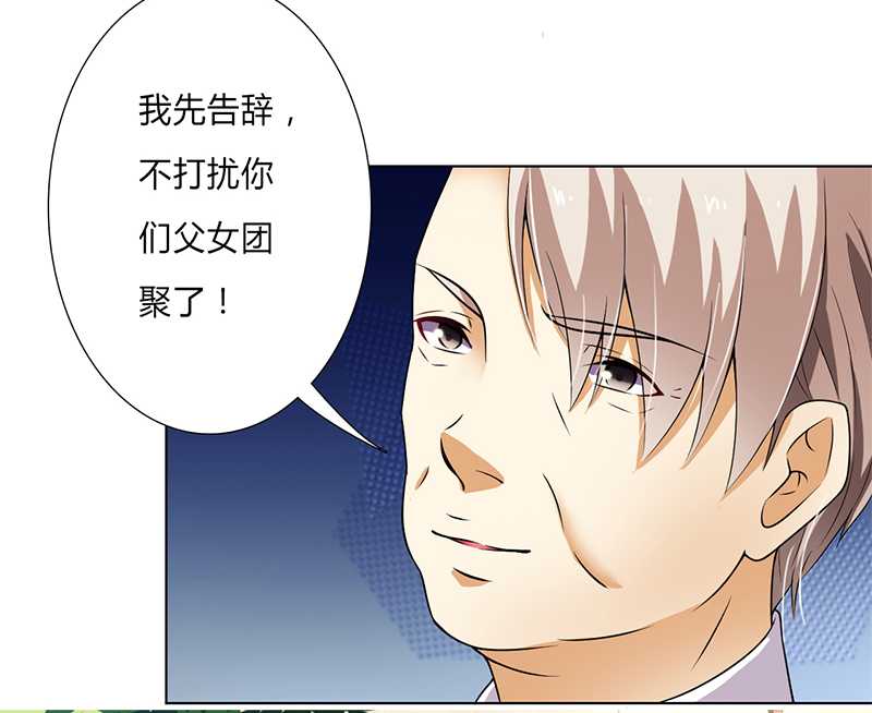 《致命宠妻：总裁纳命来！》漫画最新章节第46章：杀他，我下不去手免费下拉式在线观看章节第【10】张图片