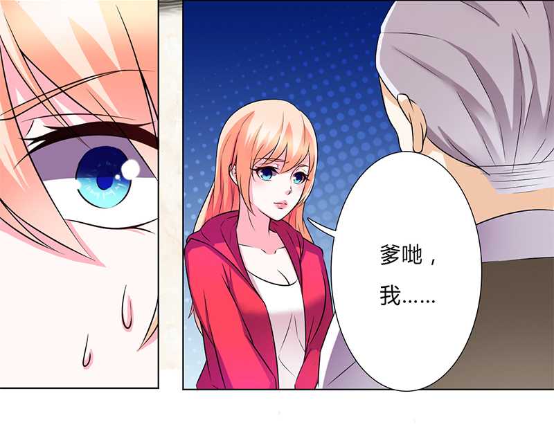 《致命宠妻：总裁纳命来！》漫画最新章节第46章：杀他，我下不去手免费下拉式在线观看章节第【13】张图片