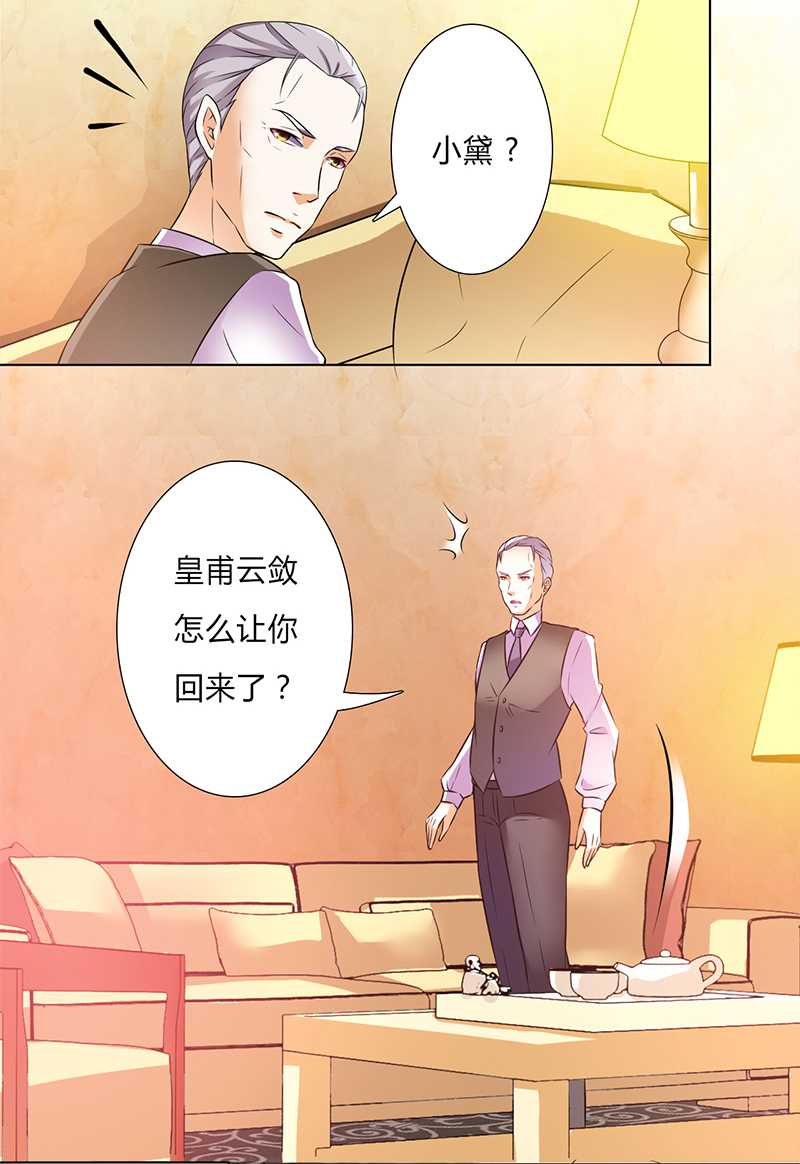 《致命宠妻：总裁纳命来！》漫画最新章节第46章：杀他，我下不去手免费下拉式在线观看章节第【14】张图片