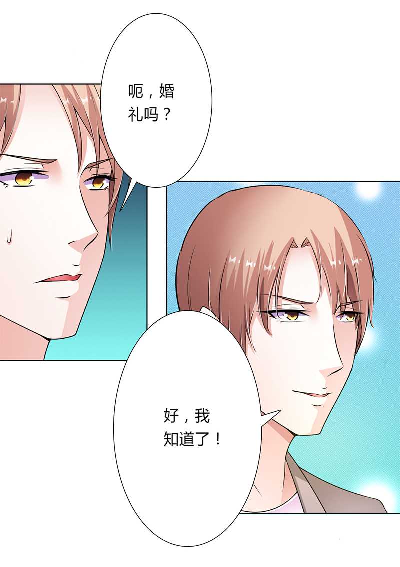 《致命宠妻：总裁纳命来！》漫画最新章节第47章：陆氏的前后身世免费下拉式在线观看章节第【11】张图片