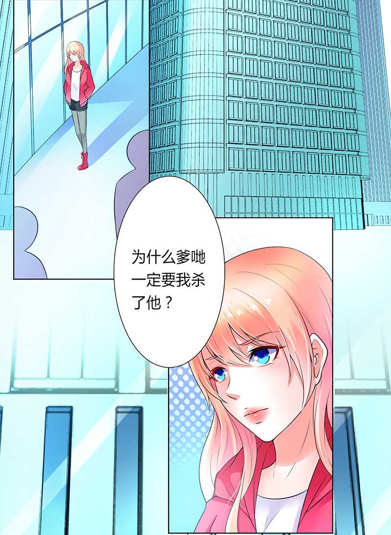 《致命宠妻：总裁纳命来！》漫画最新章节第48章：你们什么时候开始的免费下拉式在线观看章节第【12】张图片