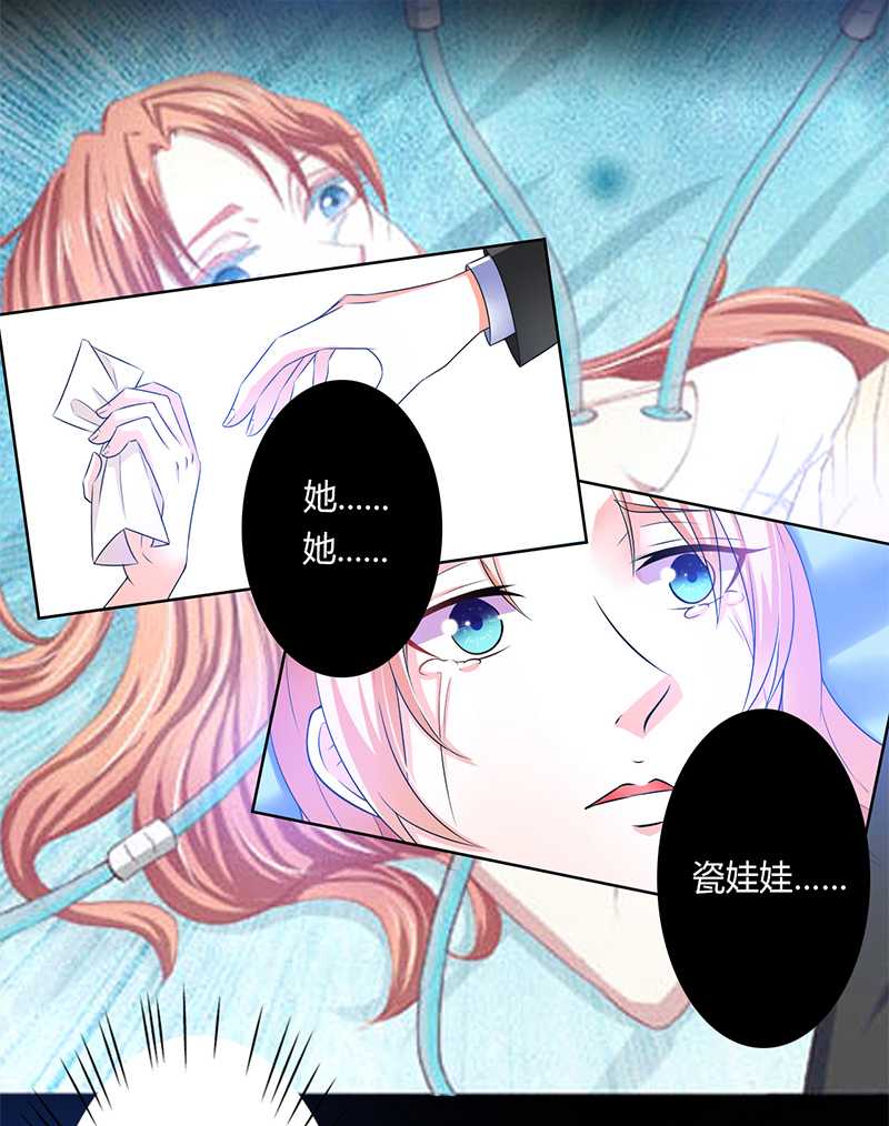 《致命宠妻：总裁纳命来！》漫画最新章节第48章：你们什么时候开始的免费下拉式在线观看章节第【16】张图片