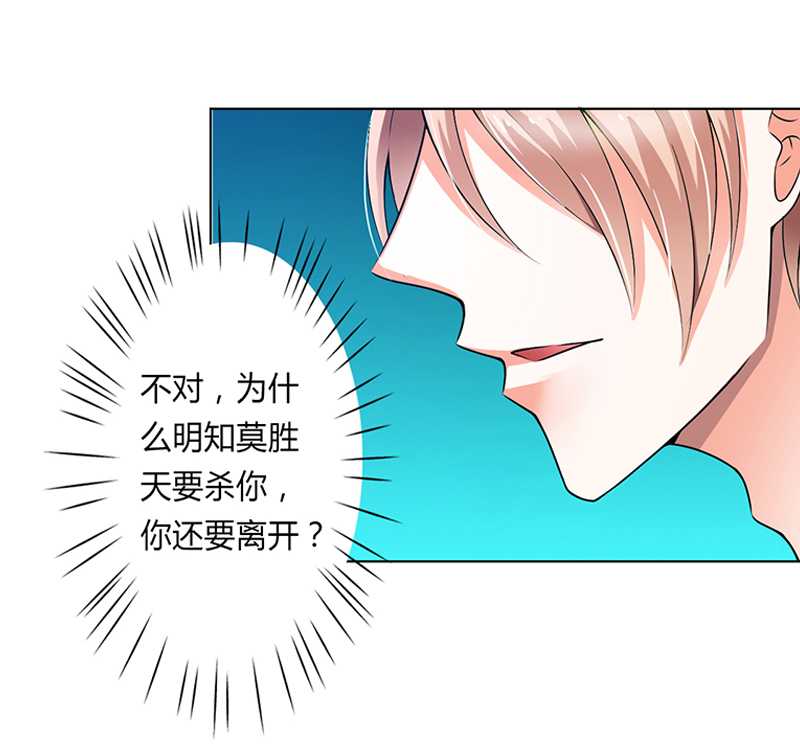 《致命宠妻：总裁纳命来！》漫画最新章节第48章：你们什么时候开始的免费下拉式在线观看章节第【19】张图片