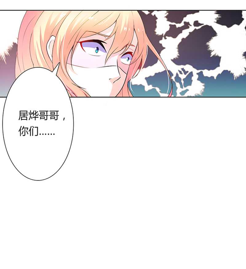 《致命宠妻：总裁纳命来！》漫画最新章节第48章：你们什么时候开始的免费下拉式在线观看章节第【1】张图片