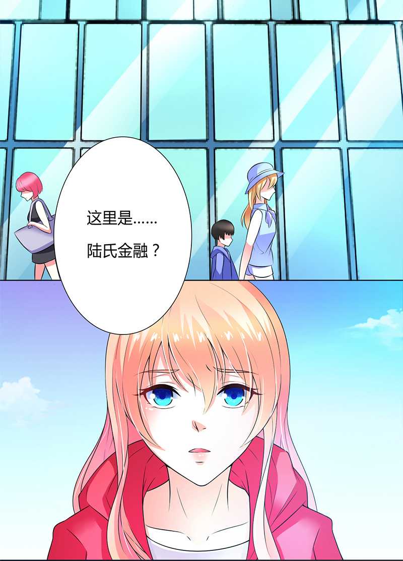 《致命宠妻：总裁纳命来！》漫画最新章节第48章：你们什么时候开始的免费下拉式在线观看章节第【11】张图片