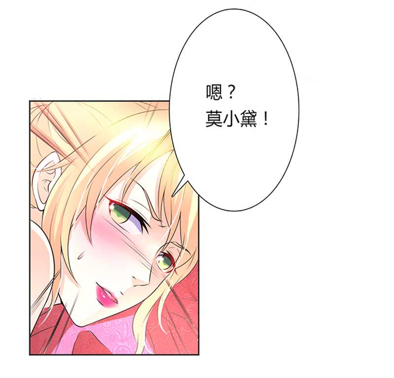 《致命宠妻：总裁纳命来！》漫画最新章节第48章：你们什么时候开始的免费下拉式在线观看章节第【3】张图片