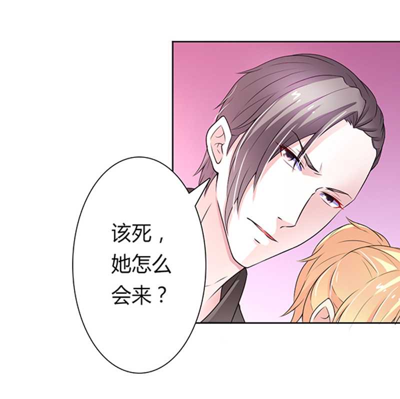 《致命宠妻：总裁纳命来！》漫画最新章节第48章：你们什么时候开始的免费下拉式在线观看章节第【2】张图片