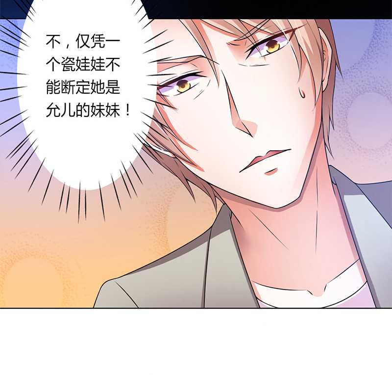 《致命宠妻：总裁纳命来！》漫画最新章节第48章：你们什么时候开始的免费下拉式在线观看章节第【15】张图片