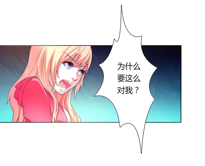 《致命宠妻：总裁纳命来！》漫画最新章节第49章：痛的入心入肺免费下拉式在线观看章节第【15】张图片