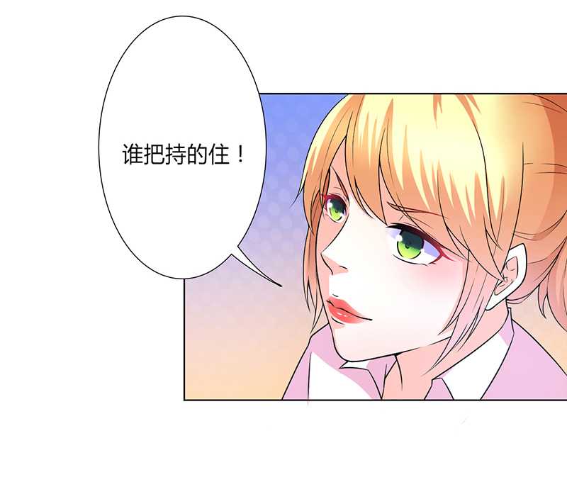 《致命宠妻：总裁纳命来！》漫画最新章节第49章：痛的入心入肺免费下拉式在线观看章节第【20】张图片