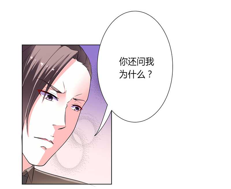 《致命宠妻：总裁纳命来！》漫画最新章节第49章：痛的入心入肺免费下拉式在线观看章节第【12】张图片