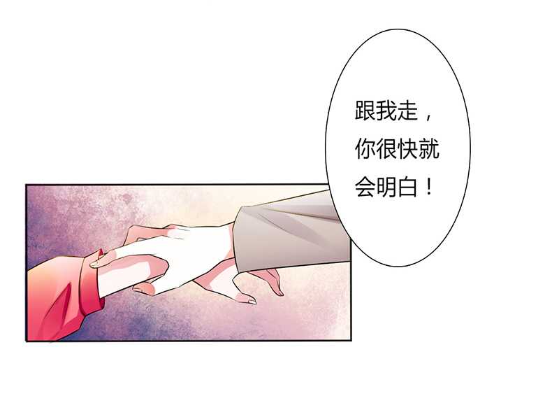 《致命宠妻：总裁纳命来！》漫画最新章节第49章：痛的入心入肺免费下拉式在线观看章节第【4】张图片