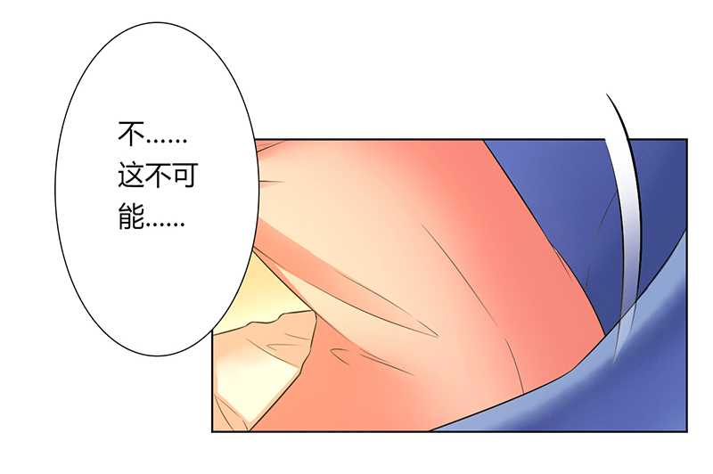 《致命宠妻：总裁纳命来！》漫画最新章节第50章：大小姐，你该怎么办免费下拉式在线观看章节第【13】张图片