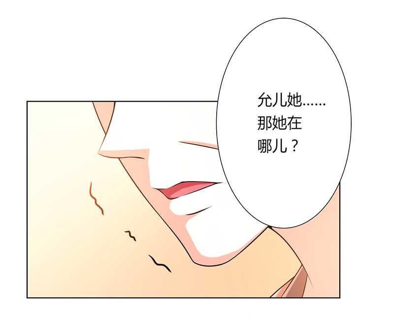 《致命宠妻：总裁纳命来！》漫画最新章节第50章：大小姐，你该怎么办免费下拉式在线观看章节第【19】张图片