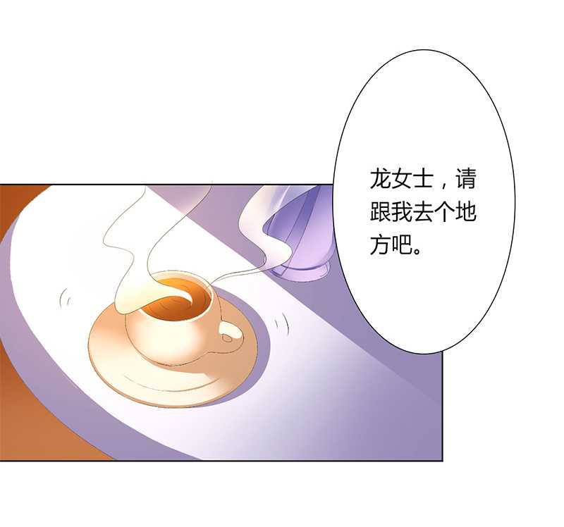 《致命宠妻：总裁纳命来！》漫画最新章节第50章：大小姐，你该怎么办免费下拉式在线观看章节第【9】张图片