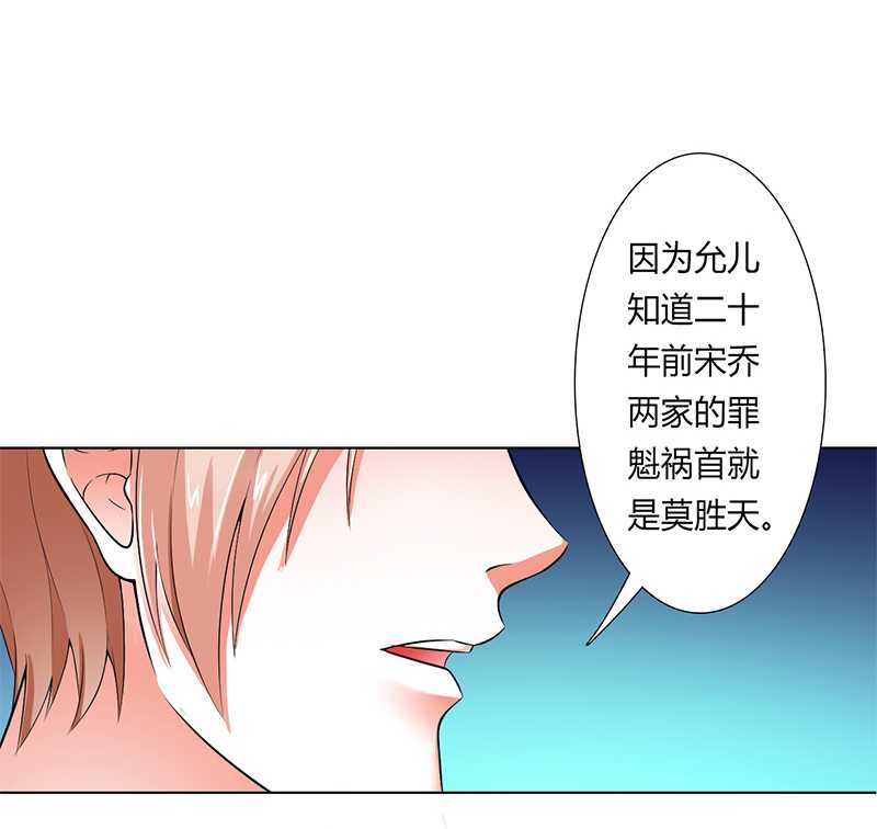 《致命宠妻：总裁纳命来！》漫画最新章节第50章：大小姐，你该怎么办免费下拉式在线观看章节第【16】张图片