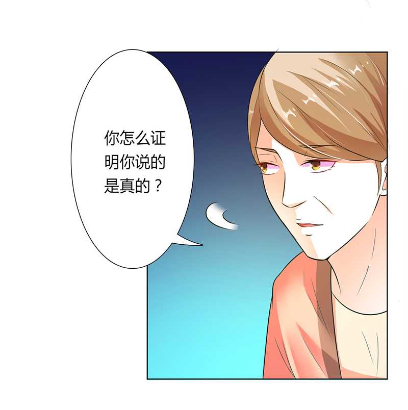 《致命宠妻：总裁纳命来！》漫画最新章节第50章：大小姐，你该怎么办免费下拉式在线观看章节第【10】张图片