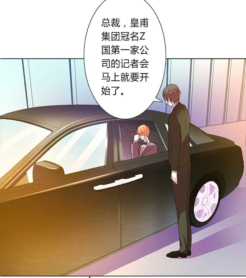 《致命宠妻：总裁纳命来！》漫画最新章节第52章：不再挣扎了免费下拉式在线观看章节第【6】张图片