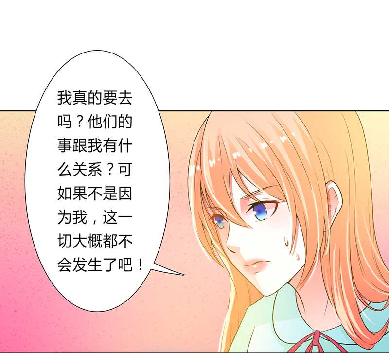 《致命宠妻：总裁纳命来！》漫画最新章节第52章：不再挣扎了免费下拉式在线观看章节第【18】张图片