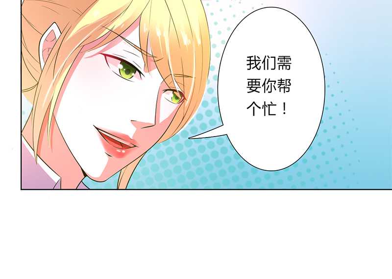 《致命宠妻：总裁纳命来！》漫画最新章节第52章：不再挣扎了免费下拉式在线观看章节第【10】张图片