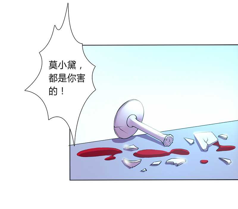 《致命宠妻：总裁纳命来！》漫画最新章节第53章：都是你害的免费下拉式在线观看章节第【7】张图片