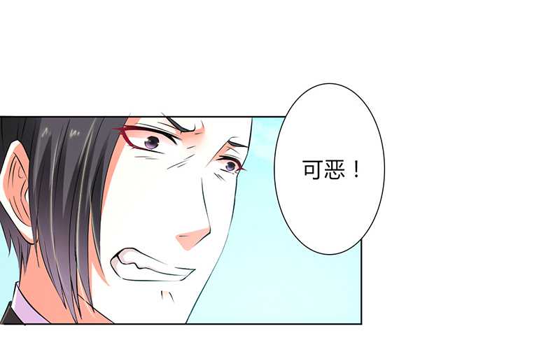 《致命宠妻：总裁纳命来！》漫画最新章节第53章：都是你害的免费下拉式在线观看章节第【8】张图片