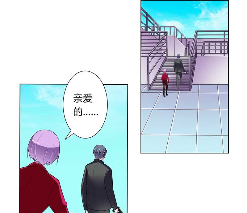 《致命宠妻：总裁纳命来！》漫画最新章节第53章：都是你害的免费下拉式在线观看章节第【17】张图片