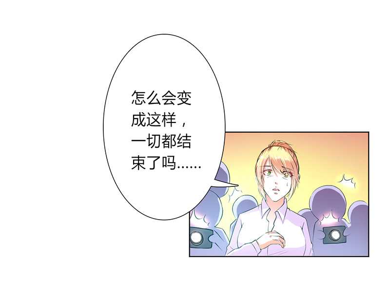 《致命宠妻：总裁纳命来！》漫画最新章节第53章：都是你害的免费下拉式在线观看章节第【9】张图片