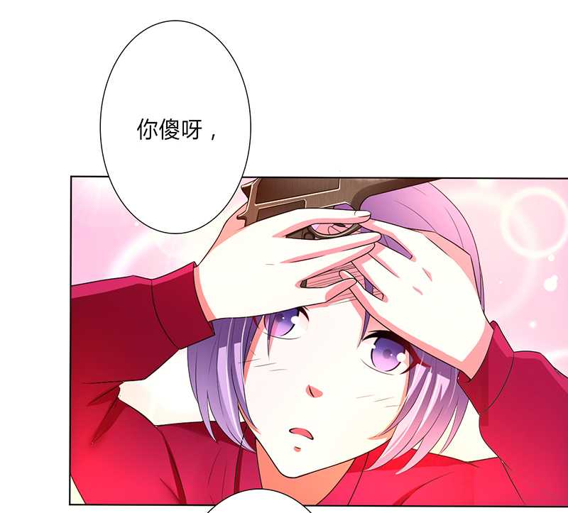 《致命宠妻：总裁纳命来！》漫画最新章节第53章：都是你害的免费下拉式在线观看章节第【14】张图片