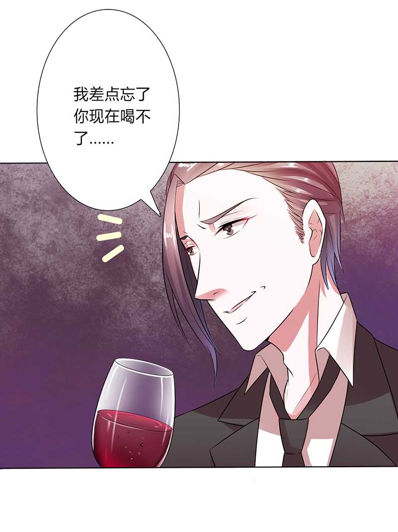 《致命宠妻：总裁纳命来！》漫画最新章节第53章：都是你害的免费下拉式在线观看章节第【19】张图片