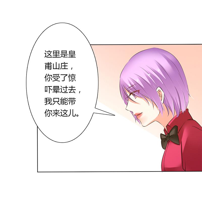 《致命宠妻：总裁纳命来！》漫画最新章节第55章：不杀他，死的就是你免费下拉式在线观看章节第【12】张图片