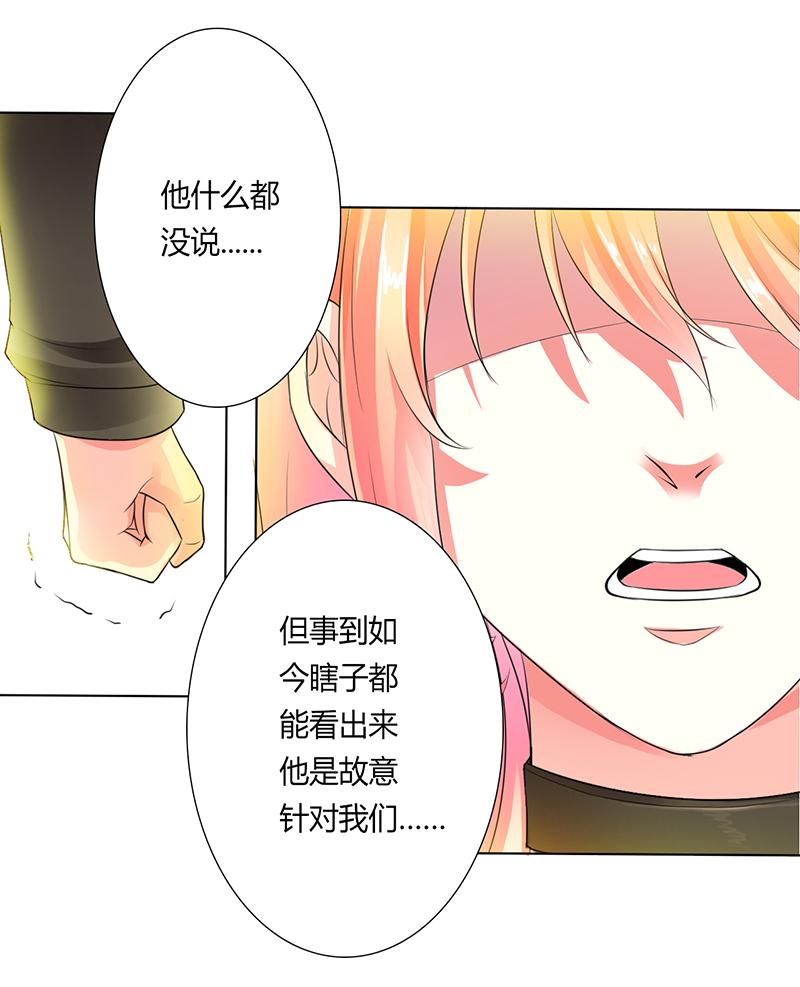 《致命宠妻：总裁纳命来！》漫画最新章节第55章：不杀他，死的就是你免费下拉式在线观看章节第【2】张图片