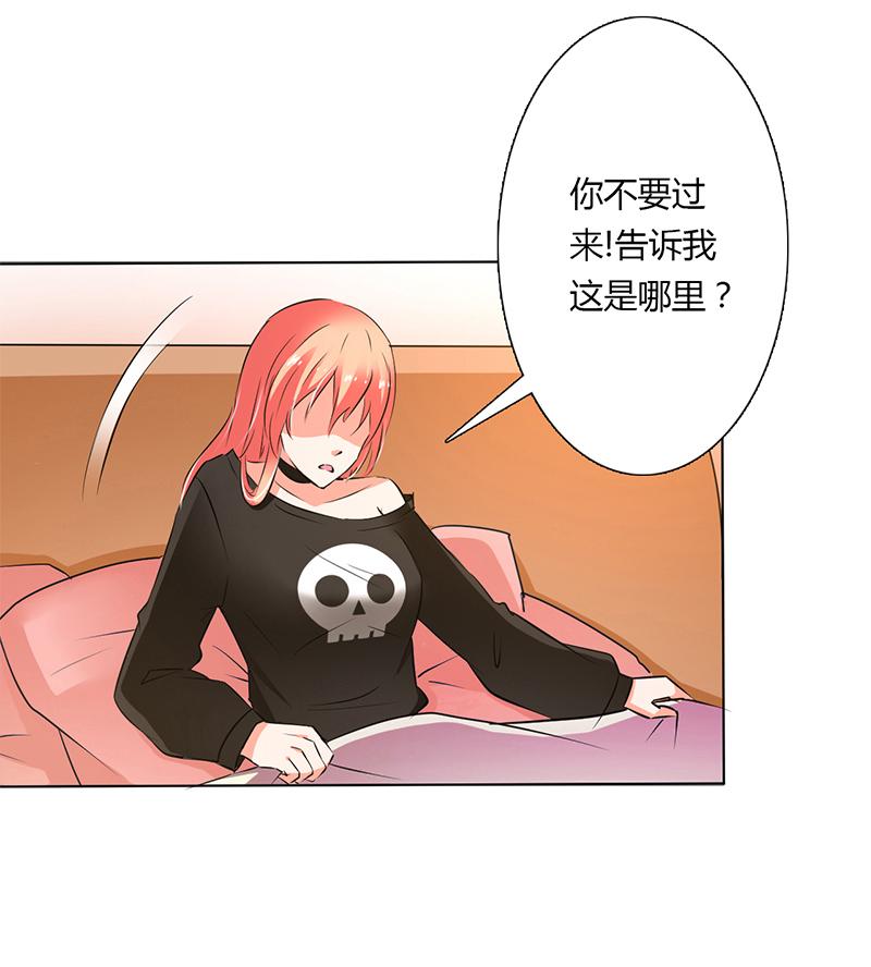 《致命宠妻：总裁纳命来！》漫画最新章节第55章：不杀他，死的就是你免费下拉式在线观看章节第【13】张图片