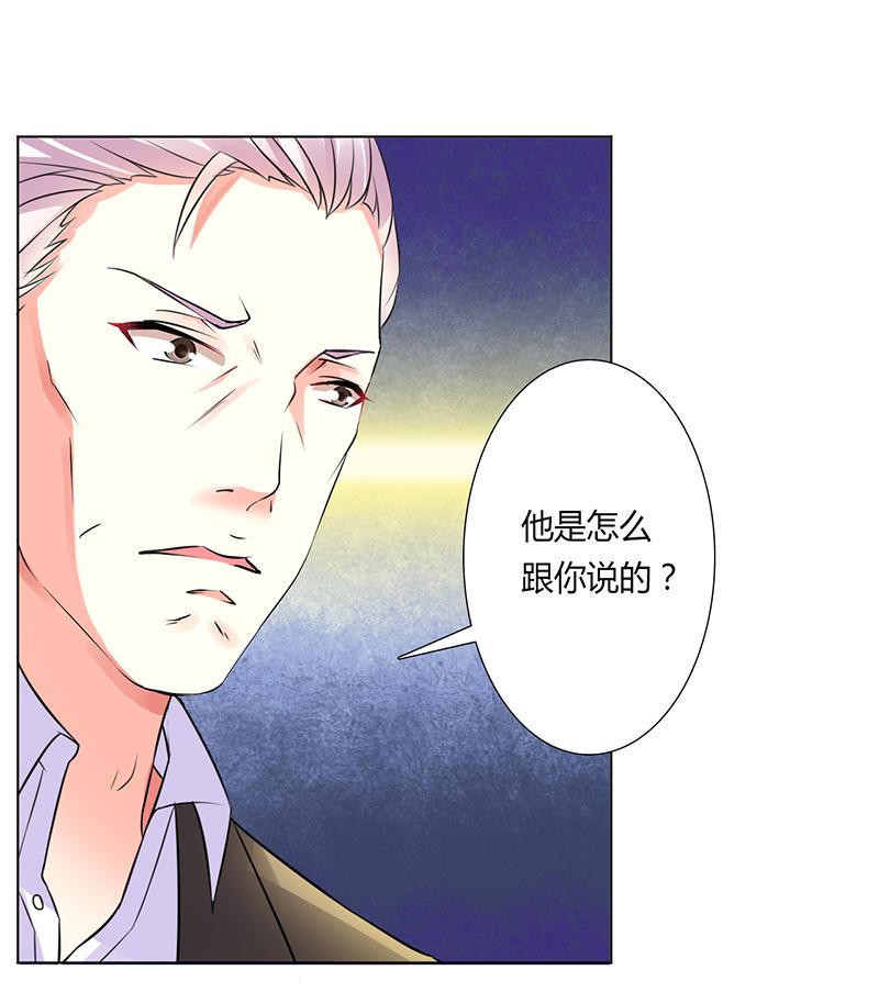 《致命宠妻：总裁纳命来！》漫画最新章节第55章：不杀他，死的就是你免费下拉式在线观看章节第【3】张图片