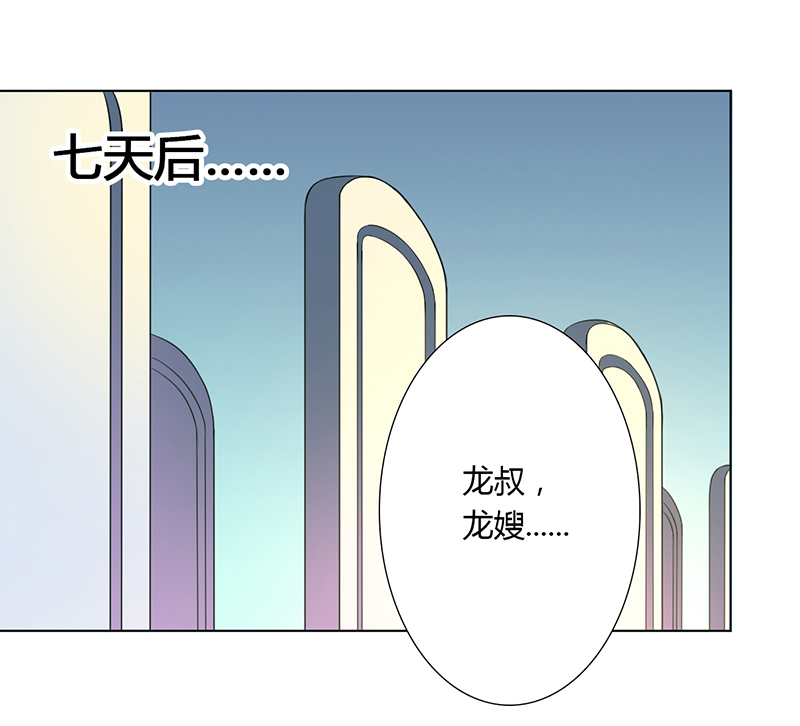 《致命宠妻：总裁纳命来！》漫画最新章节第57章：不能再错了免费下拉式在线观看章节第【19】张图片