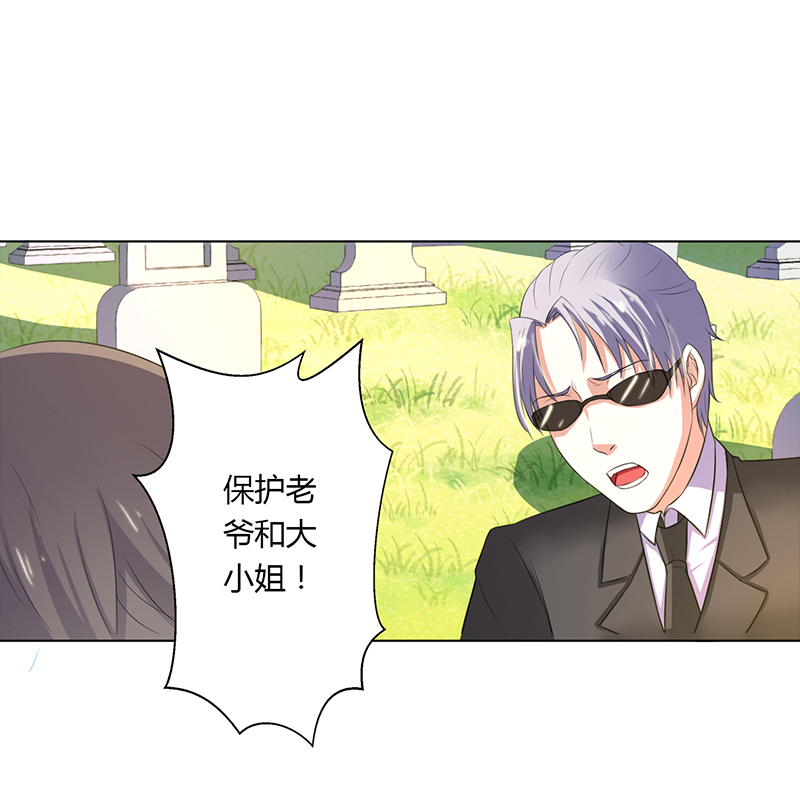 《致命宠妻：总裁纳命来！》漫画最新章节第57章：不能再错了免费下拉式在线观看章节第【14】张图片