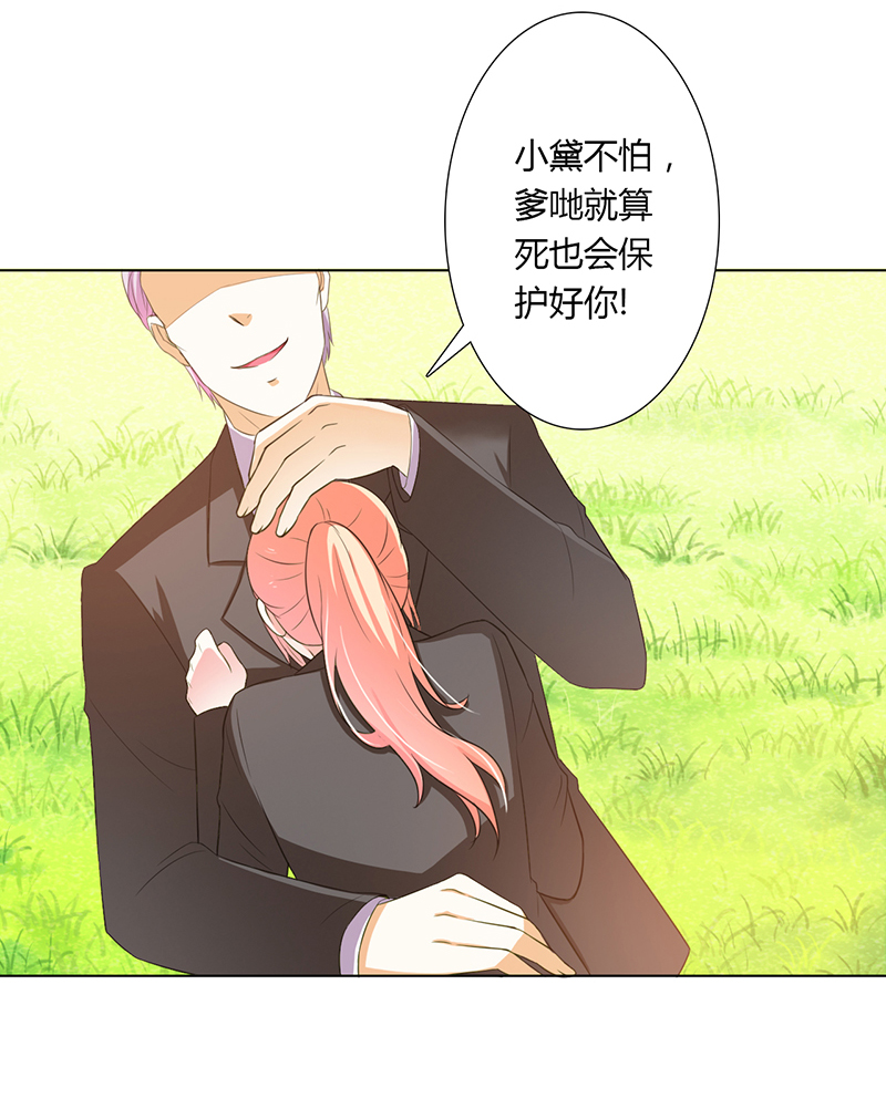 《致命宠妻：总裁纳命来！》漫画最新章节第57章：不能再错了免费下拉式在线观看章节第【9】张图片